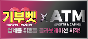 토토사이트 추천 기부벳