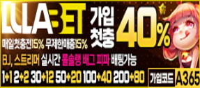 검증된 토토사이트 룰라