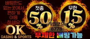 토토사이트 추천 오케이