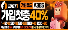 안전메이저사이트 원벳원