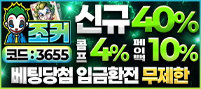 카지노사이트 바카라 슬롯전문 조커 카지노