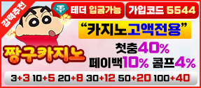 신뢰있는 메이저 토토사이트 짱구
