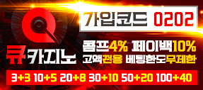 바카라사이트 슬롯 에볼루션 큐