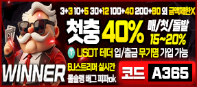 카지노사이트 바카라 슬롯전문 위너