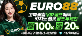 신뢰있는 메이저 토토사이트 유로88
				</a>
			</li>
			<li>
				<a href=